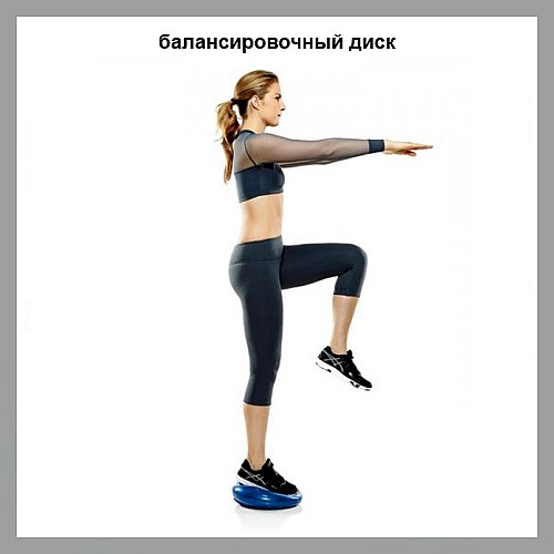 балансировочный диск