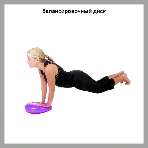 балансировочная платформа
