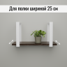 Кронштейн для полки белый 30х29 см (1 шт)