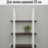 Кронштейн для полки белая 83х29 см (1 шт)