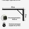Кронштейн усиленный для полки, на стену, для столешницы, для раковины 1 шт 45х25см