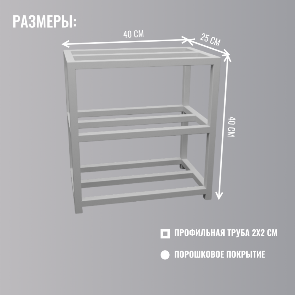 Обувница напольная белая в стиле лофт Feta-3