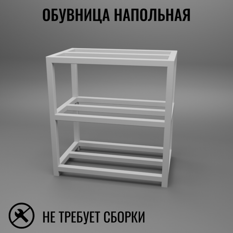 Обувница напольная белая в стиле лофт Feta-3